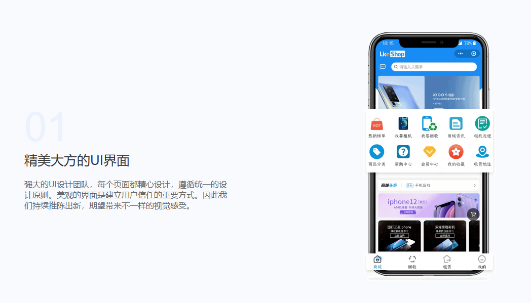 回收租赁系统 PHP 版