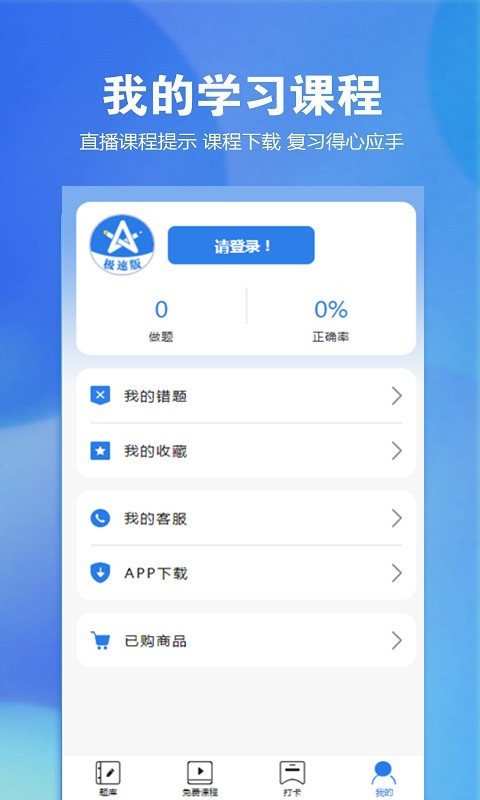 运营版本在线考试题库组卷刷题答题出题做题教育系统开发APP软件小程序搭建二开源码