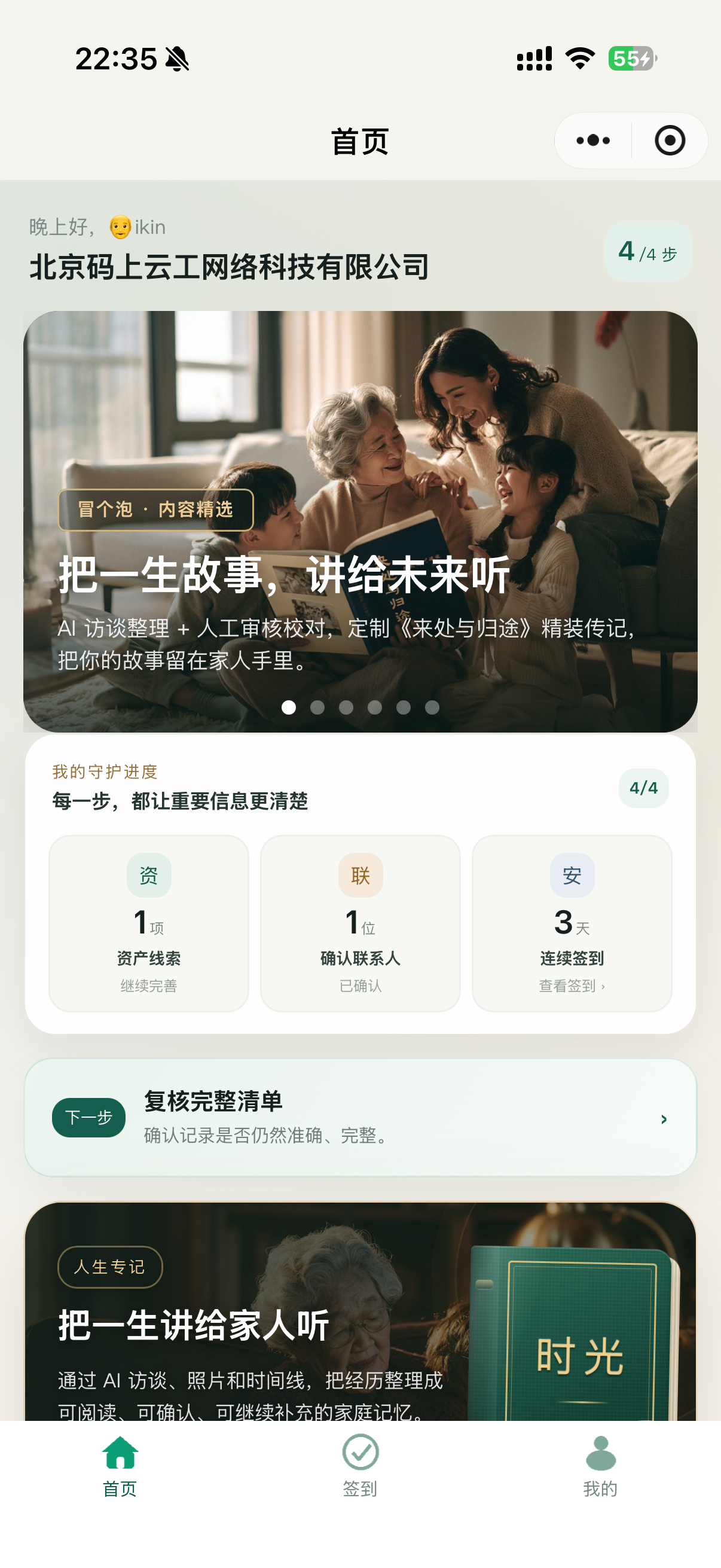 小程序截图