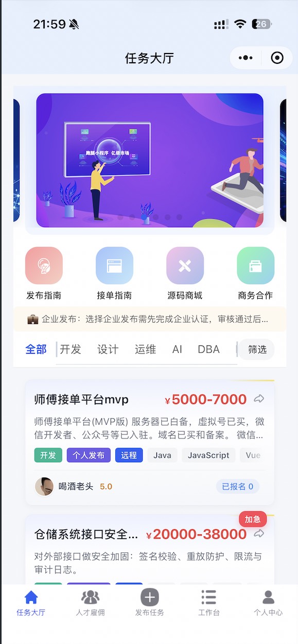 App Screen