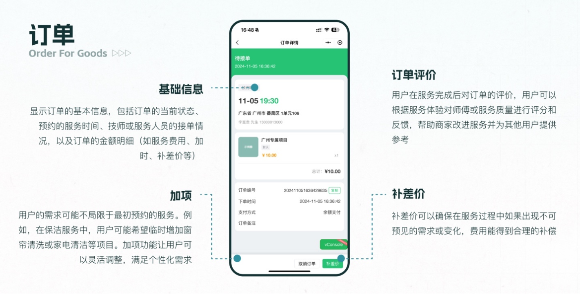 上门家政系统 PHP 版