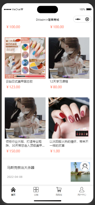 商城源码,支持手机端/小程序/APP（1.8版