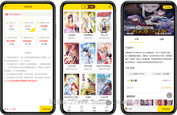 EFUCMS正版听书有声小说漫画网站分销系统APP开发源码小程序